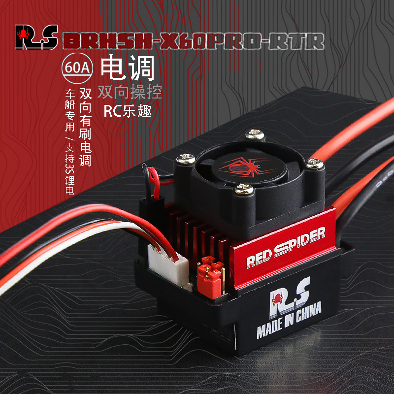 Red Spider 60A Brushed ESC, BE - Rc Truck Monster avaliação e preço